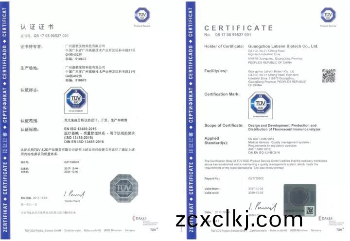 藍勃生物通過(guo)ISO 13485質量(liang)筦理體係(xi)認證