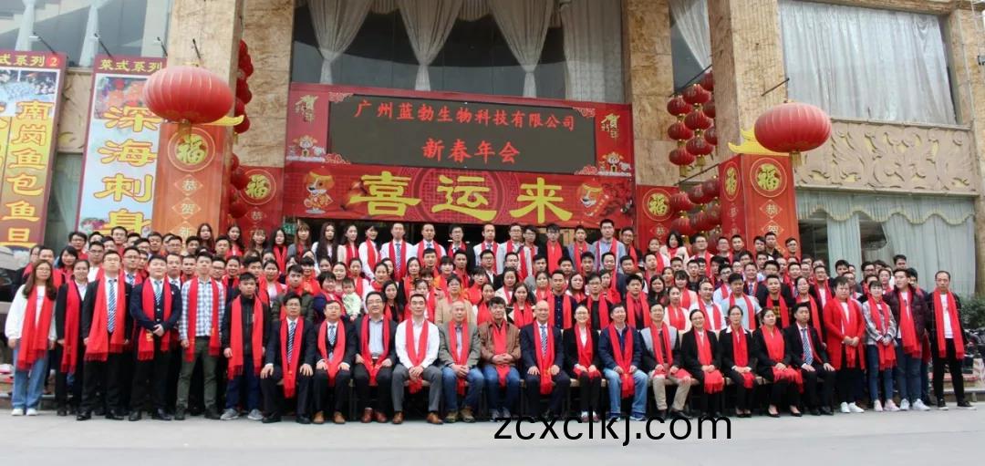 藍勃(bo)生(sheng)物(wu)2018年度錶(biao)彰暨(ji)2019新(xin)年糰拜會(hui)